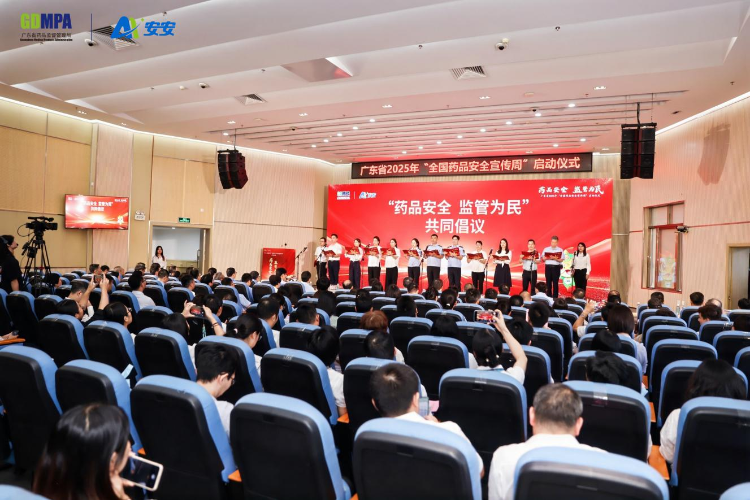 918博天堂举办2025年“全国药品安全宣传周”启动仪式